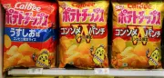 Irankrieg zwingt Chipshersteller zu schwarz-weißen Verpackungen
